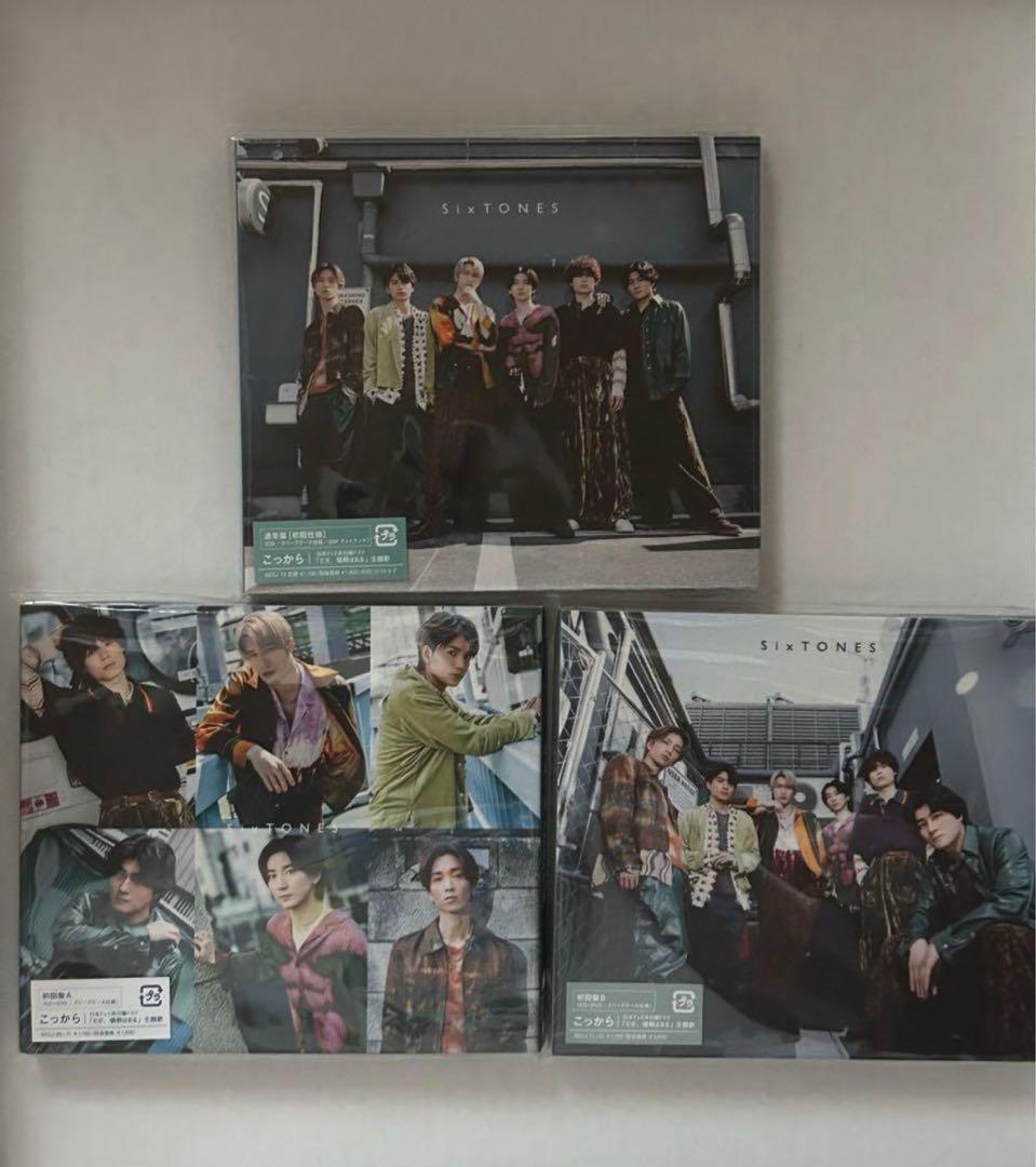 SixTONES シングル まとめ売り