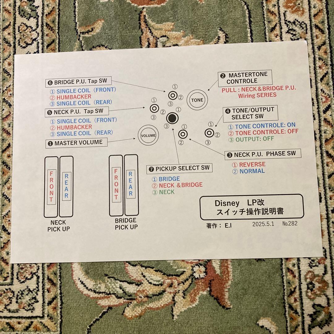 ☆美品珍品　新機能満載　Disney LP 改