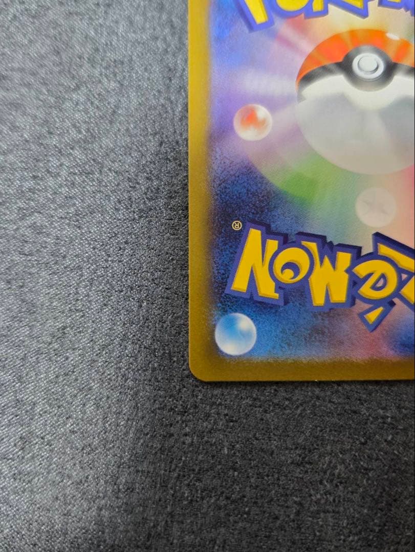 メガサーナイトex sar