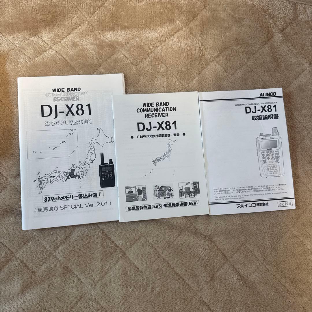 ALINCO DJ-X81 ワイドバンドレシーバー (訳あり品)