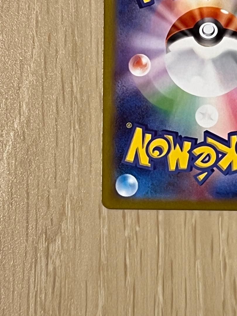 チ*ロ様 メガリザードンXex MUR 116/080 インフェルノX