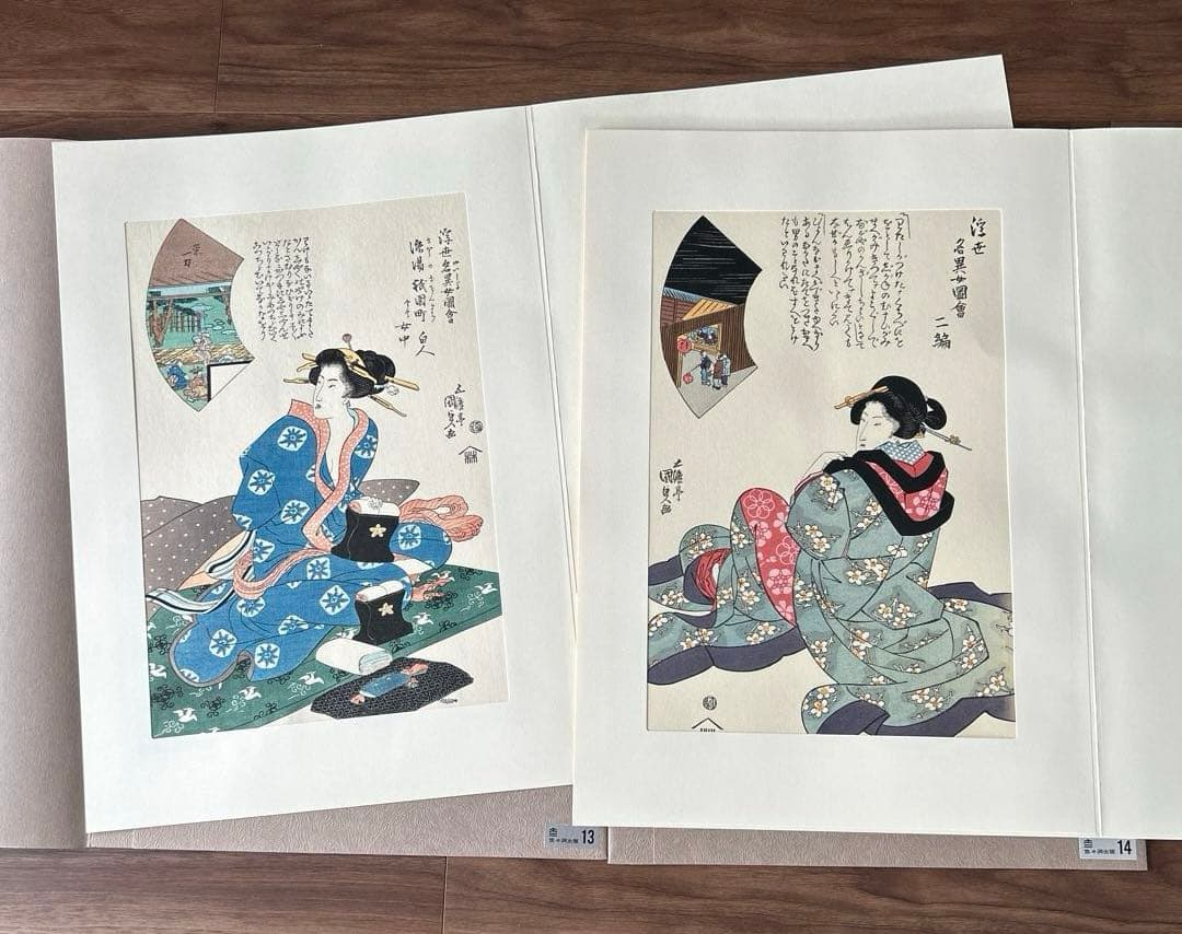 江戸後期.三大家おんな絵.20集.英泉.広重.国貞.原寸復刻.大錦版