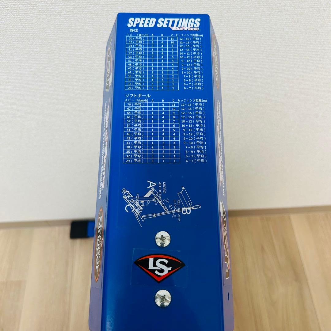 マル(プロフィール確認) ルイスビルスラッガー　ピッチングマシン