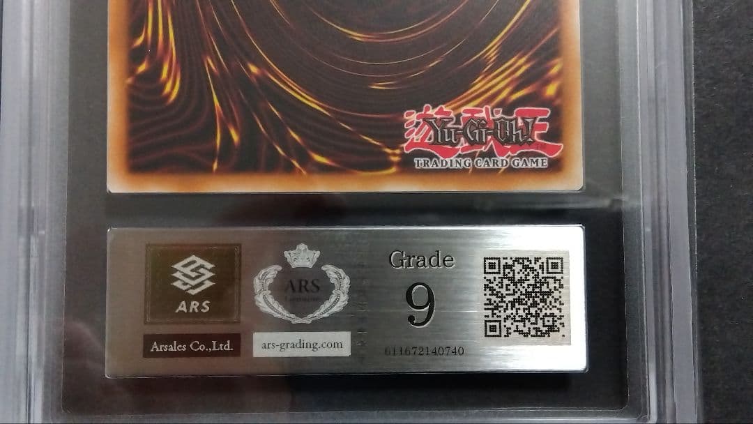 ARS9「ダーク・リベリオン エクシーズ・ドラゴン」英語版 レリーフ 1st