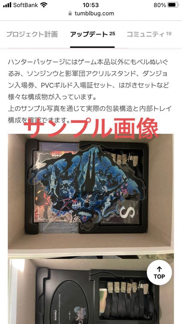 俺だけレベルアップな件 ボードゲーム ぬいぐるみ フィギュア アクリルスタンド