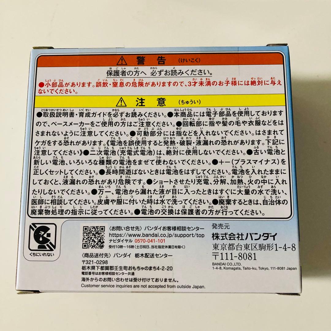 【新品未開封】たまごっちパラダイス ブルーウォーター　即購入OK
