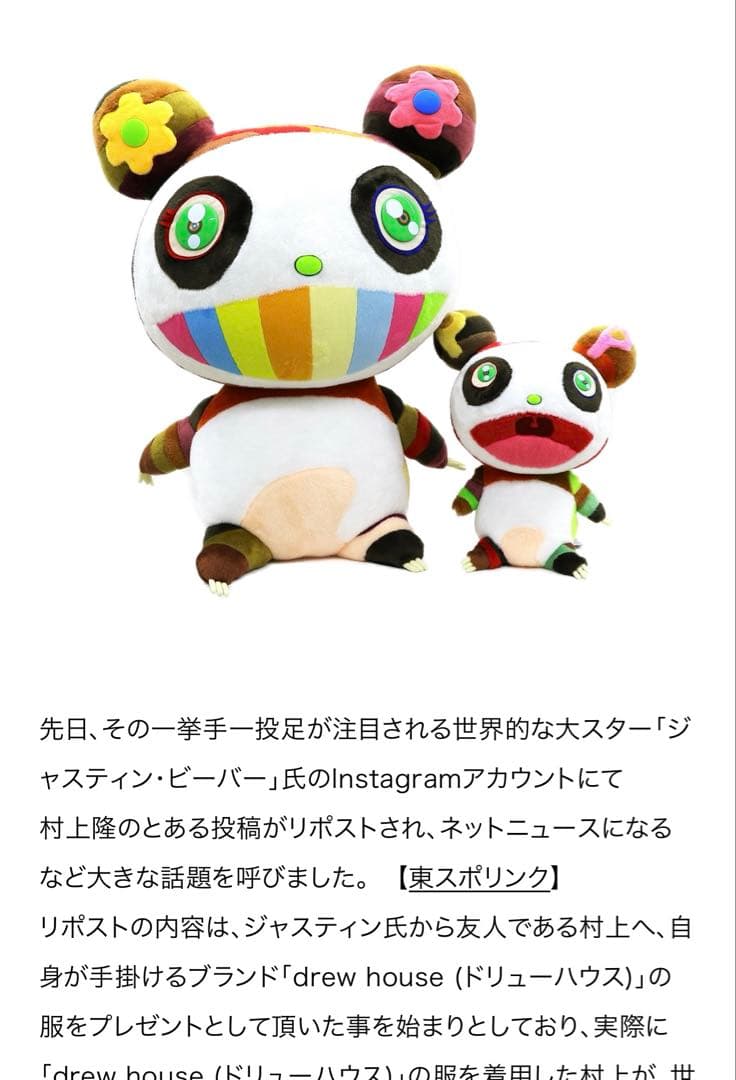 カイカイキキ　パンダセット　Zingaro 村上隆