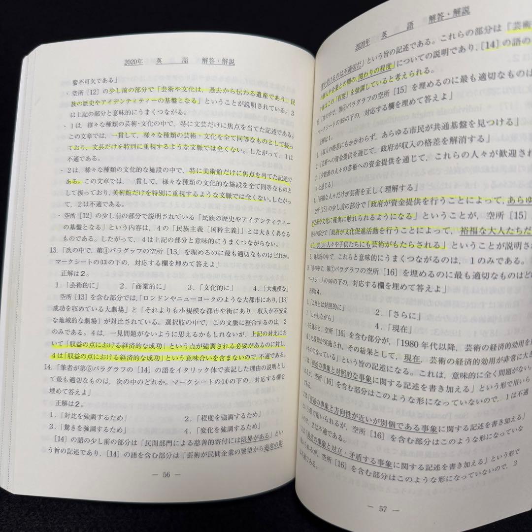 青本　慶應義塾大学　経済学部　2004年～2024年　21年分　駿台予備学校
