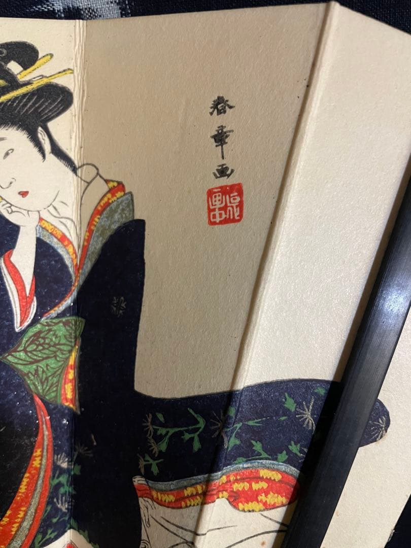 勝川春章　美人図　浮世絵　センス扇子　扇子置き付き　宮脇賣扇庵 直筆画　名あり