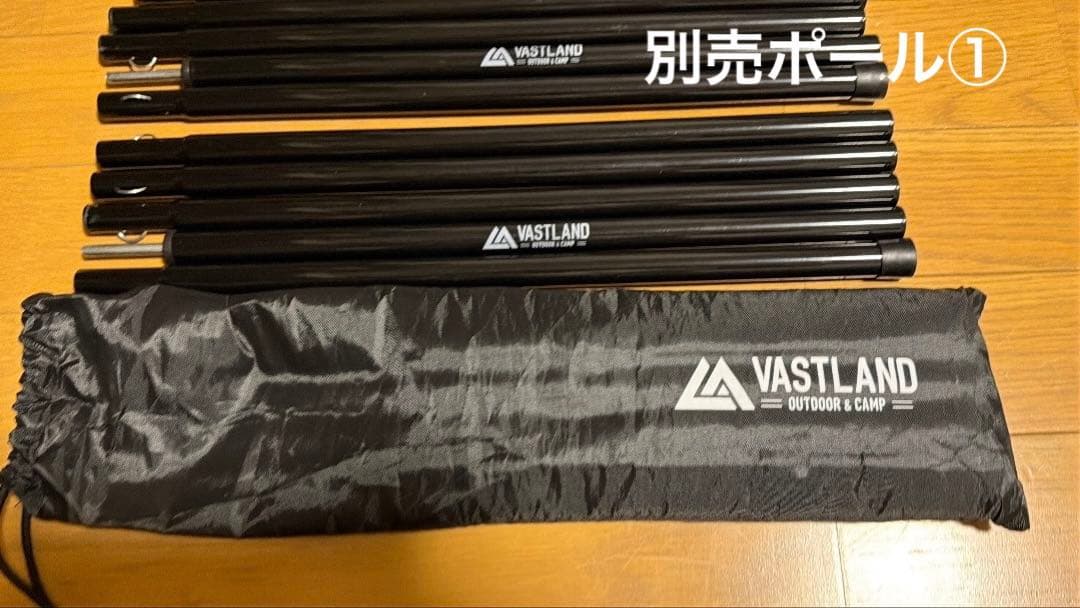 VASTLAND ヴァストランド ワンポールテント S　いろいろ付属品あります