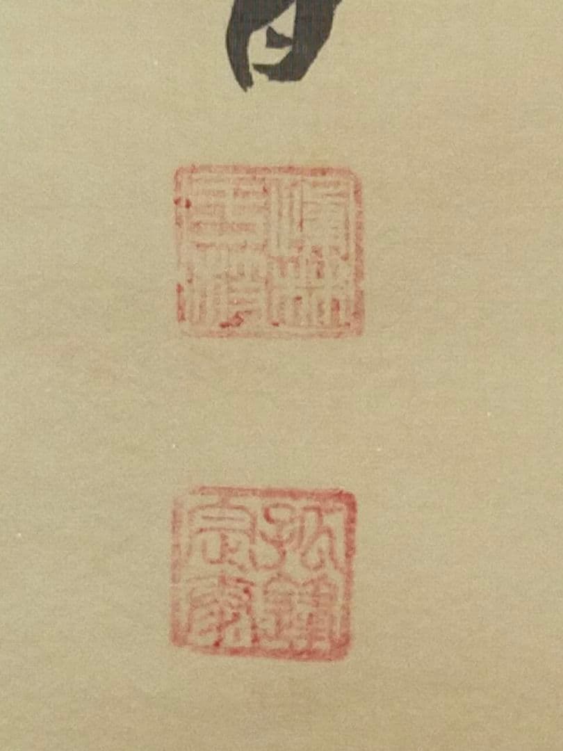 ♥掛軸♥　前大徳　♥小堀定泰♥　南無阿弥陀仏　共箱付き　掛け軸　仏具　骨董　古玩