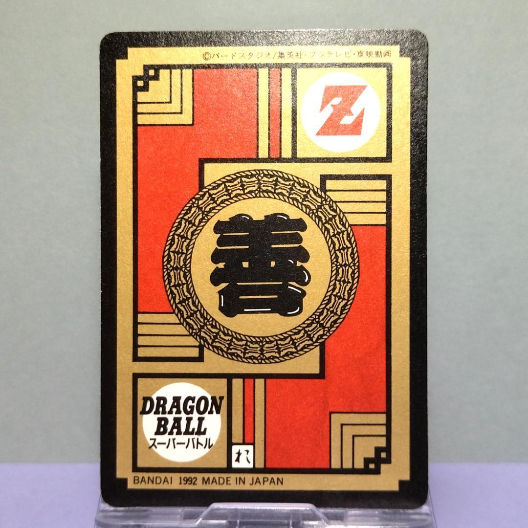 No.148 ドラゴンボール カードダス スーパーバトル 未剥がし 隠れプリズム