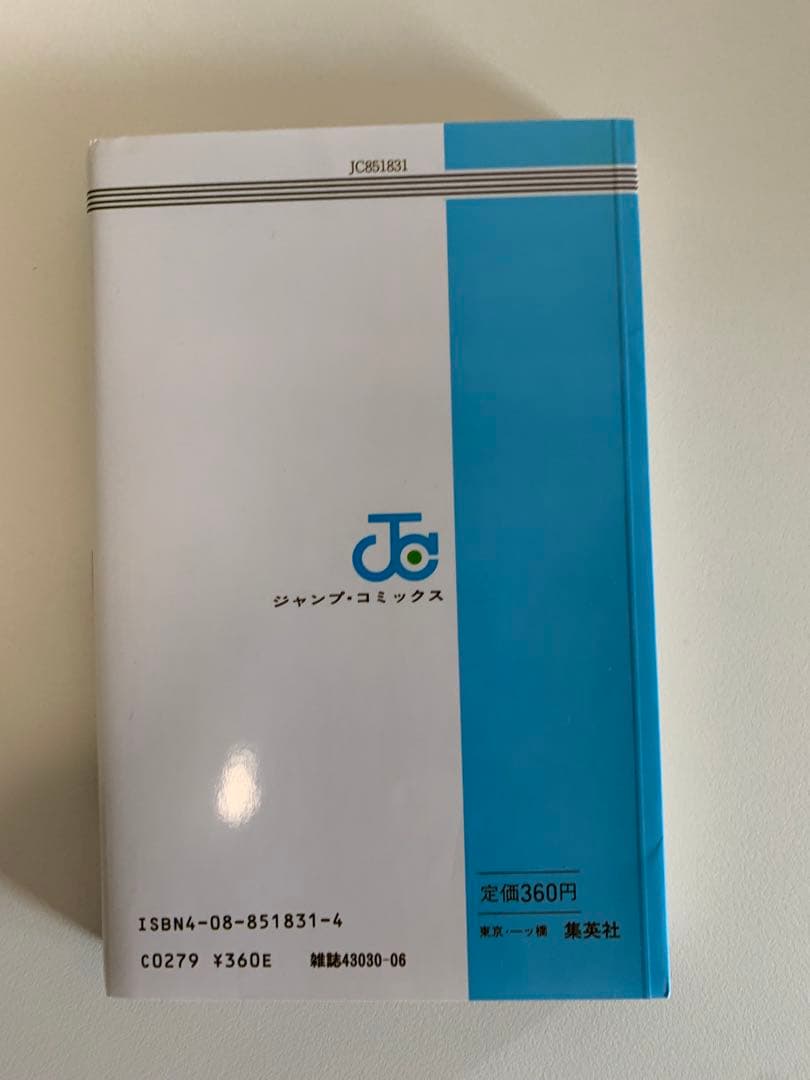 【希少】ドラゴンボール1巻 初版 【美品】