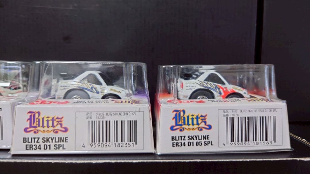 HKS GENKI SILVIA BLITZ SKYLINE等　4台セット