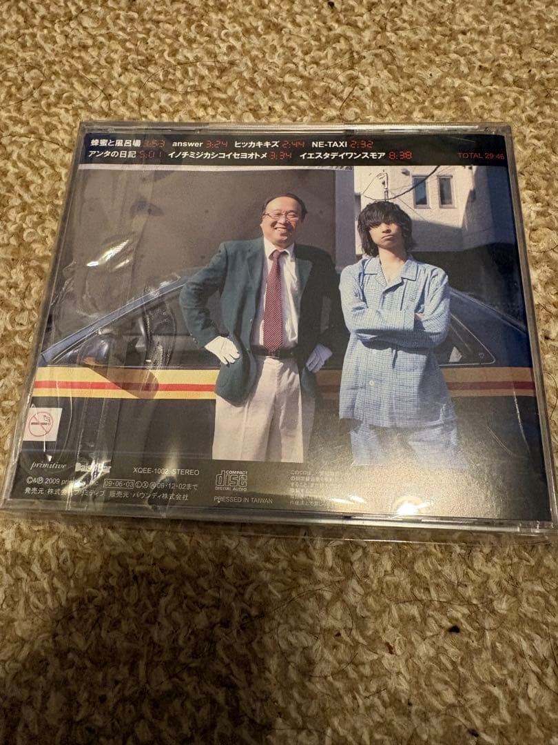 クリープハイプ When I was young,