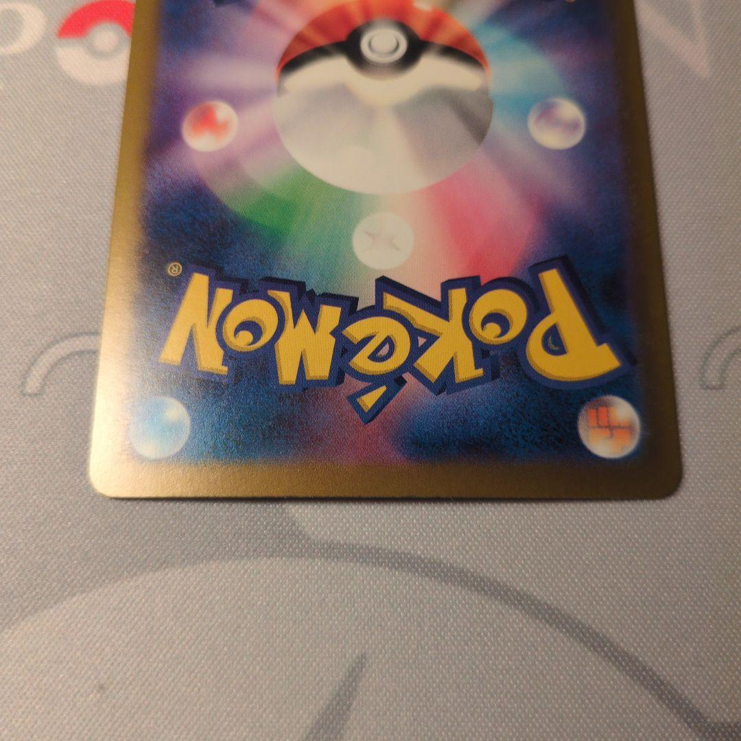 ピカチュウsar メガドリーム