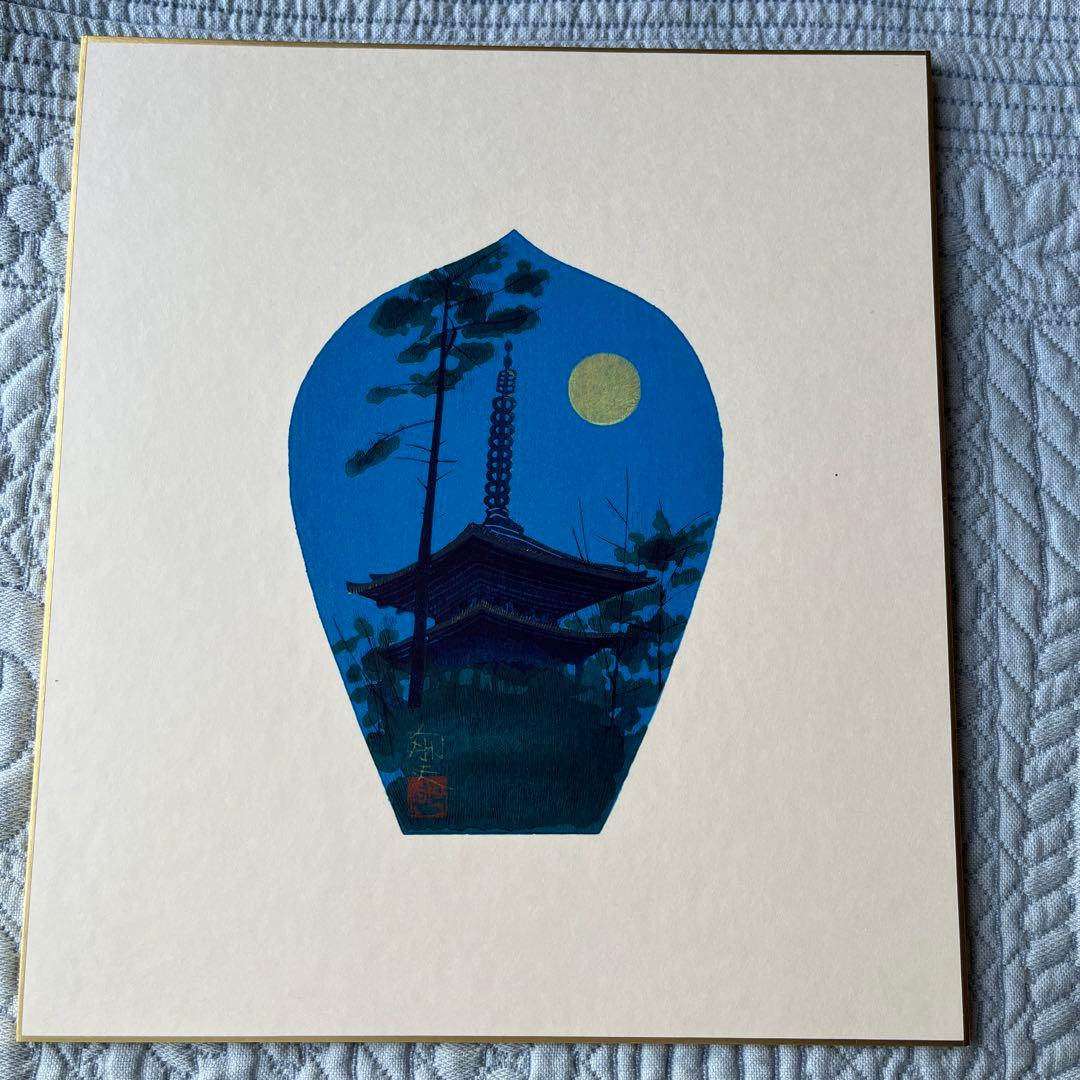 週末SALE‼️色紙「散華 持戒の組」版画 徳力富吉郎 薬師寺 揃7枚