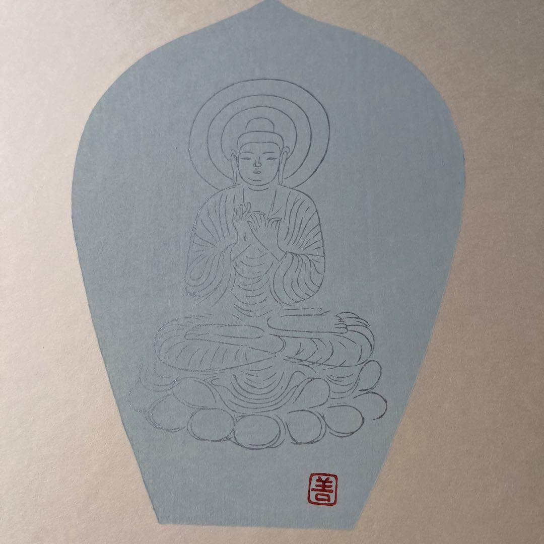 週末SALE‼️色紙「散華 持戒の組」版画 徳力富吉郎 薬師寺 揃7枚