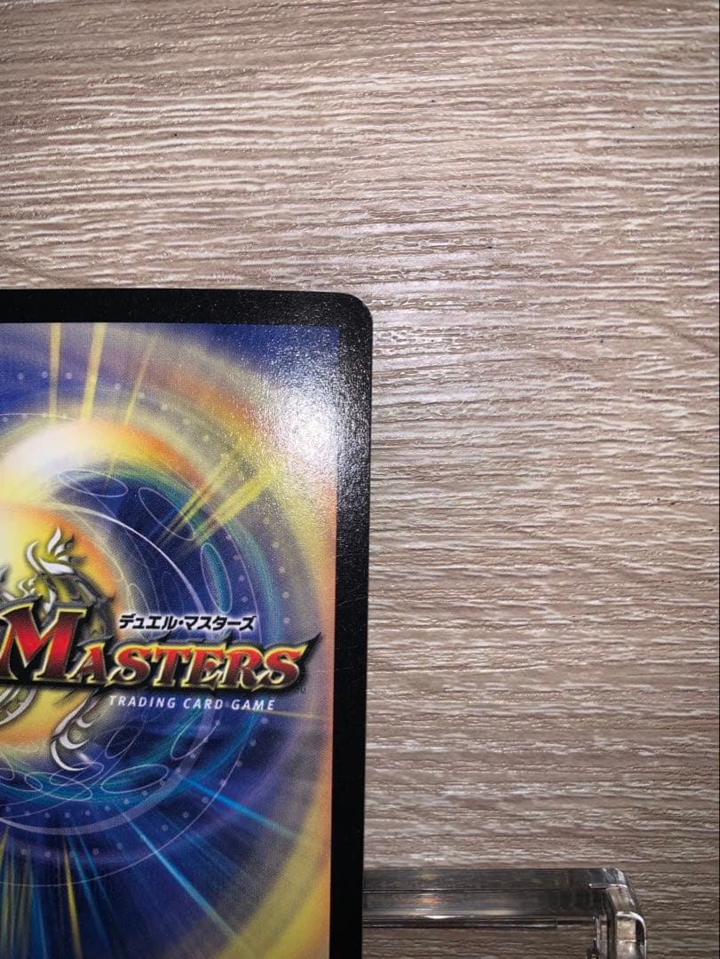 ブ*チ様 超竜バジュラ　初期　旧枠　【完美品】　ワンオーナー品