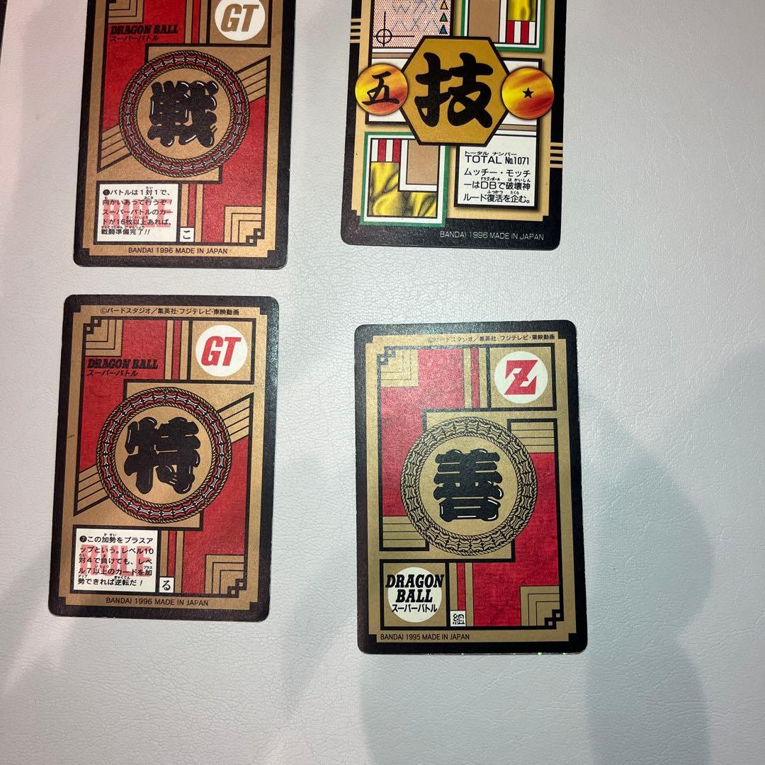 ドラゴンボールGT ホロカード 6枚セット