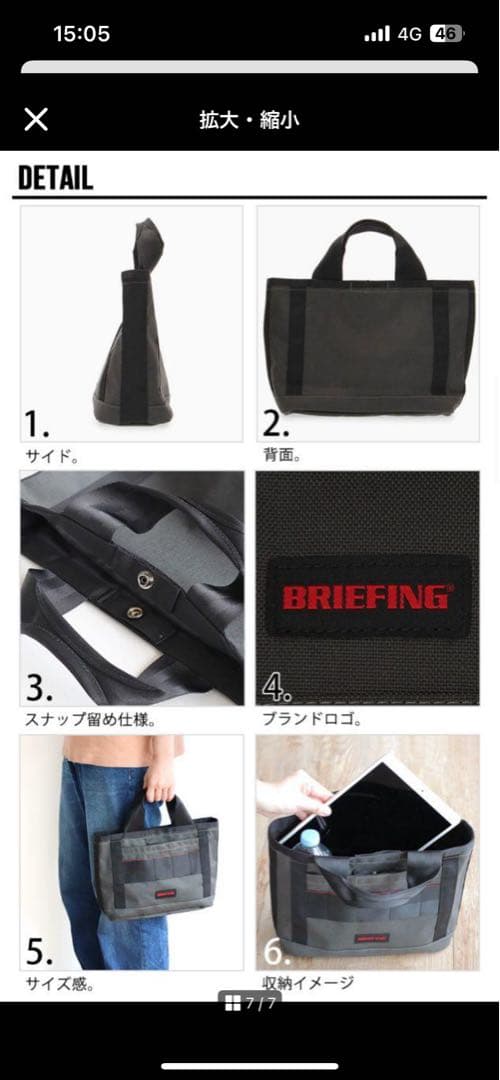 BRIEFING トートバッグ カートバッグ
