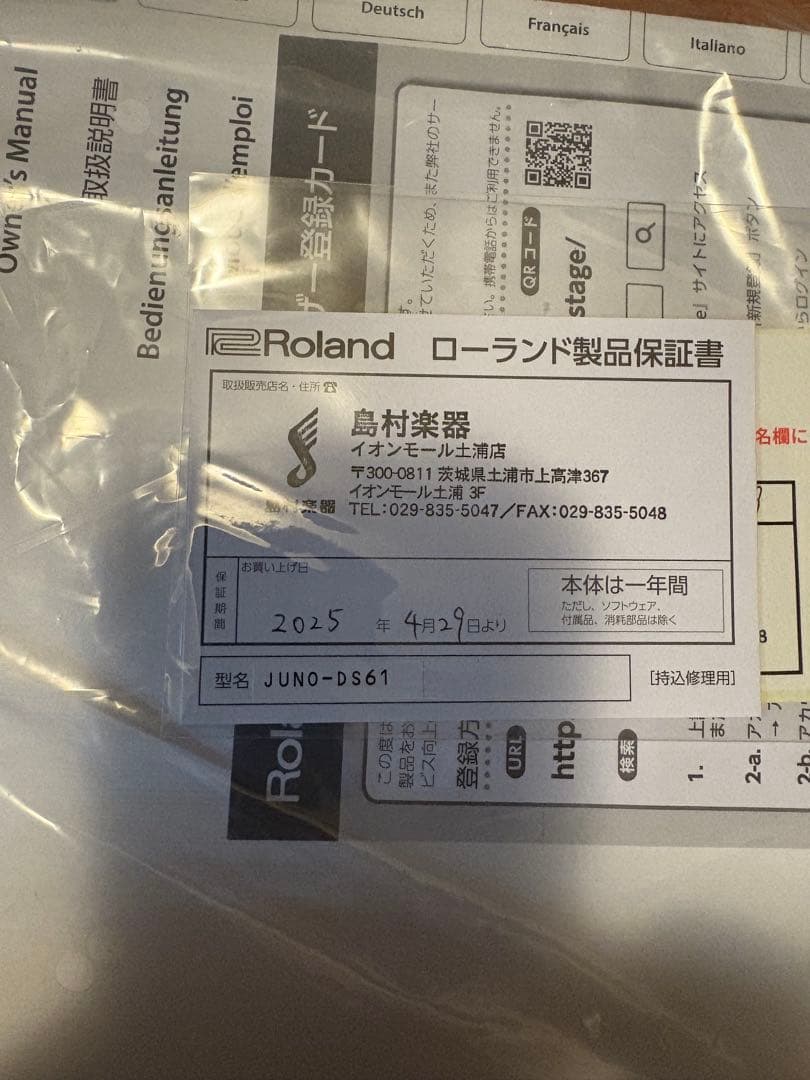 ✳︎U✳︎Roland JUNO-DS61＋純正ペダル＋専用ケース＋シールド