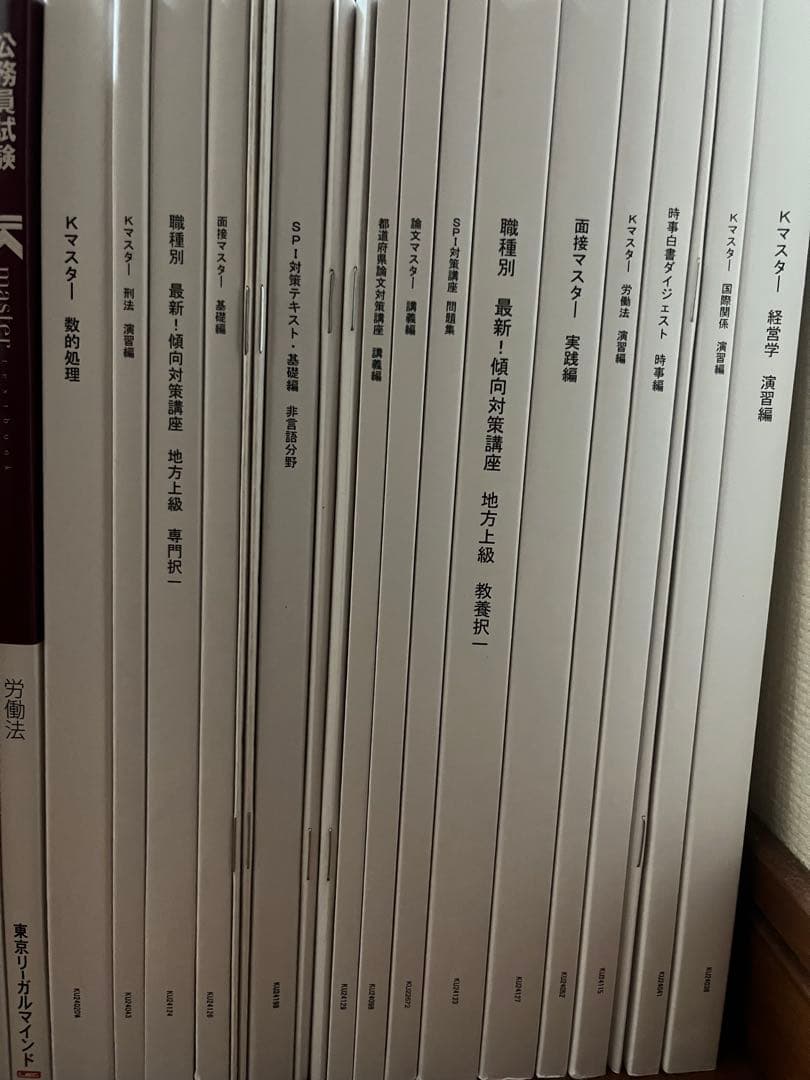 LEC 地方上級・国家一般職試験 対策教材 まとめセット