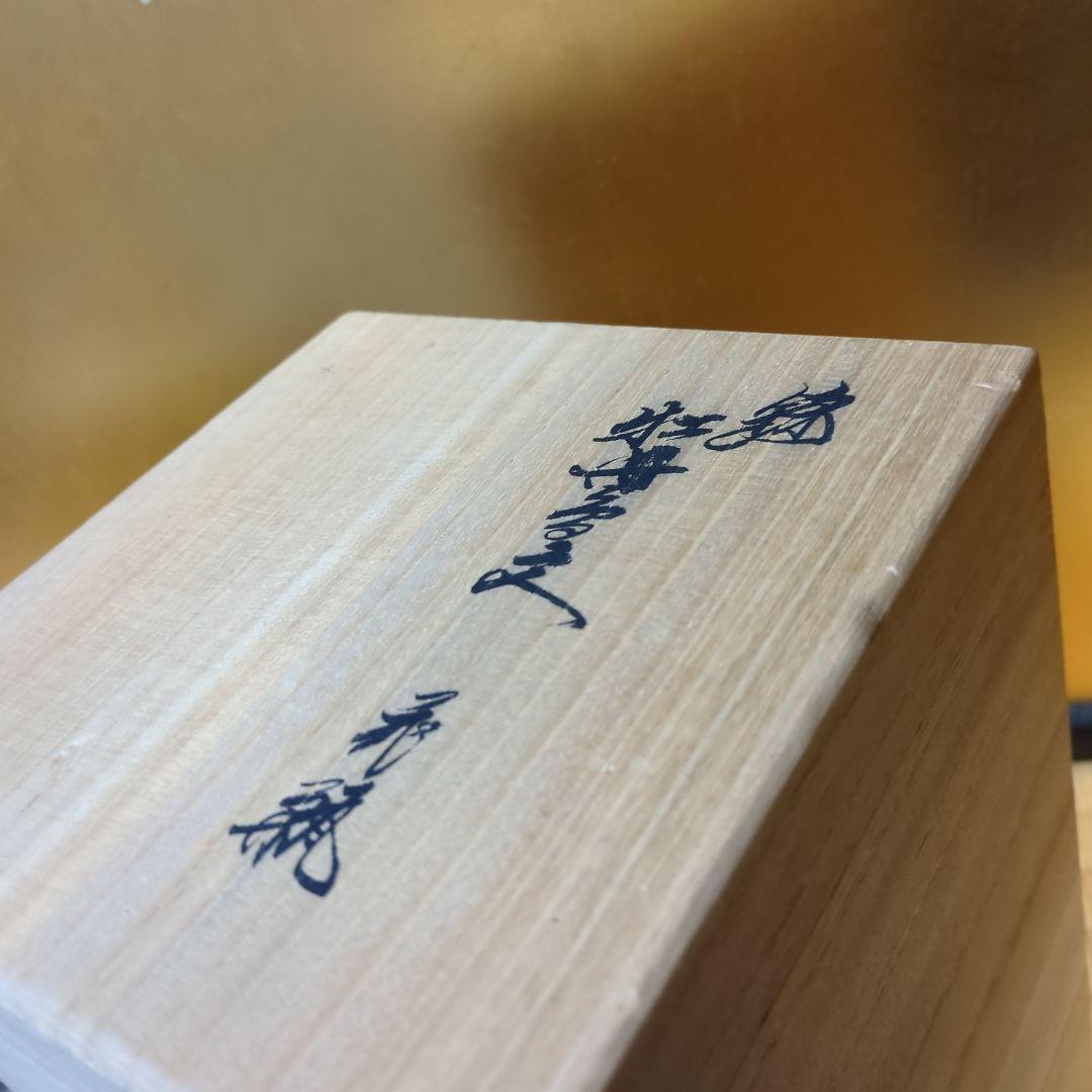 十四代柿右衛門陶器 花瓶 花と鳥のデザイン