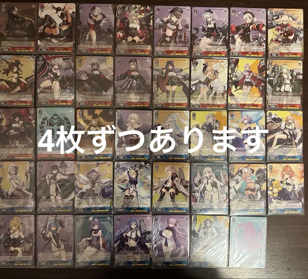 ヴァイス アズレン vol.1/vol.2 RR以下、TD4種 まとめセット