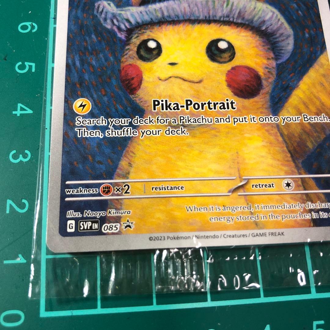 ゴッホ　ピカチュウ 未開封 ポケモンカード