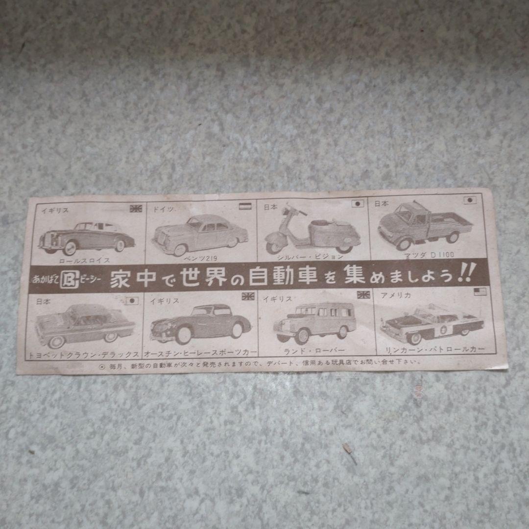 立春セール　バンダイ　ロールスロイスシルバークラウドブリキ　激レアカラー