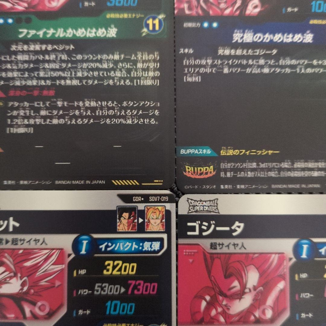 ダイバーズ7弾　シクパラ2種+パラレル2種セット　おまけ付き