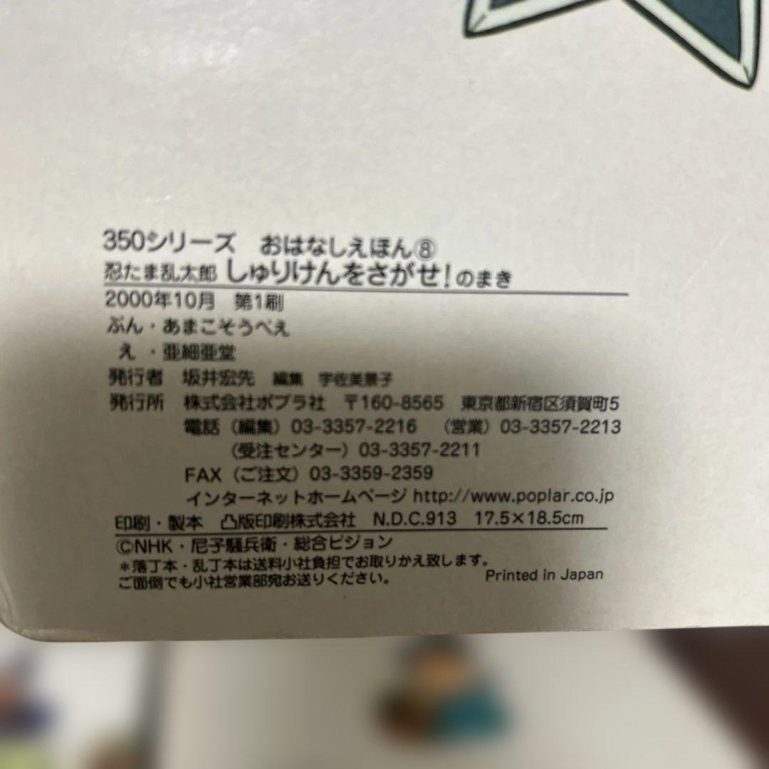 （希少初版多数）　忍たま乱太郎 、らくだいにんじゃらんたろう21冊セット