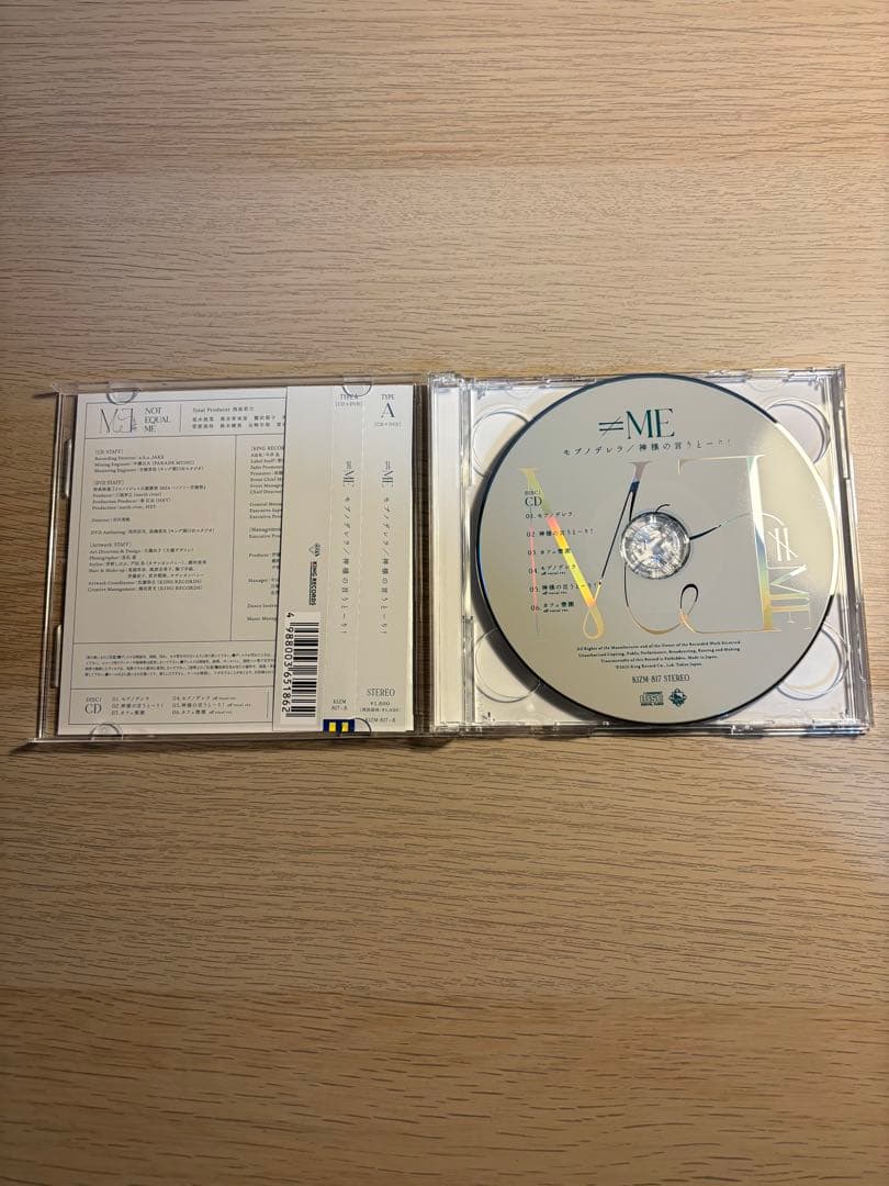 【≠ME】モブノデレラ/神様の言うとーり！まとめ売り