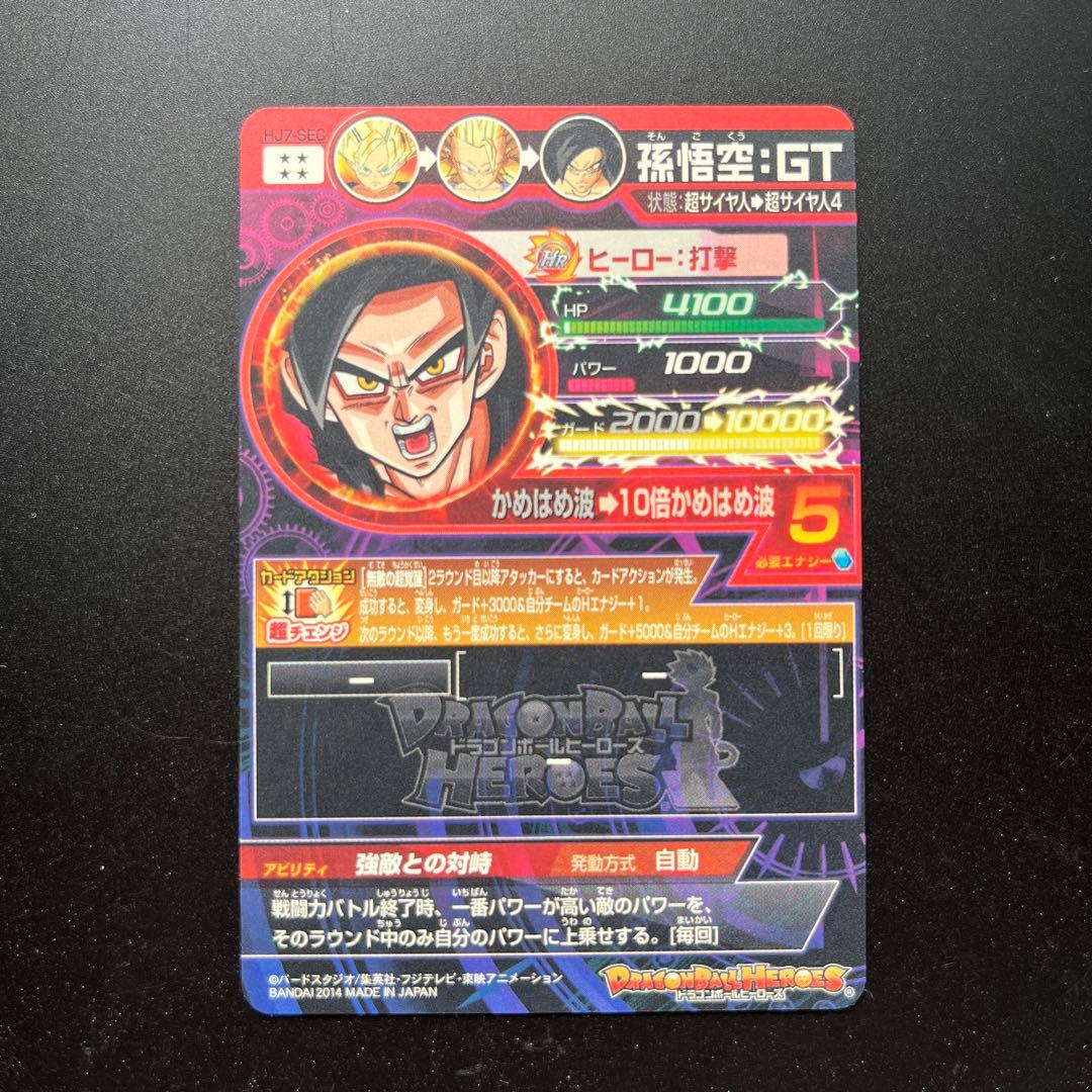 ドラゴンボールヒーローズ　引退　思い出