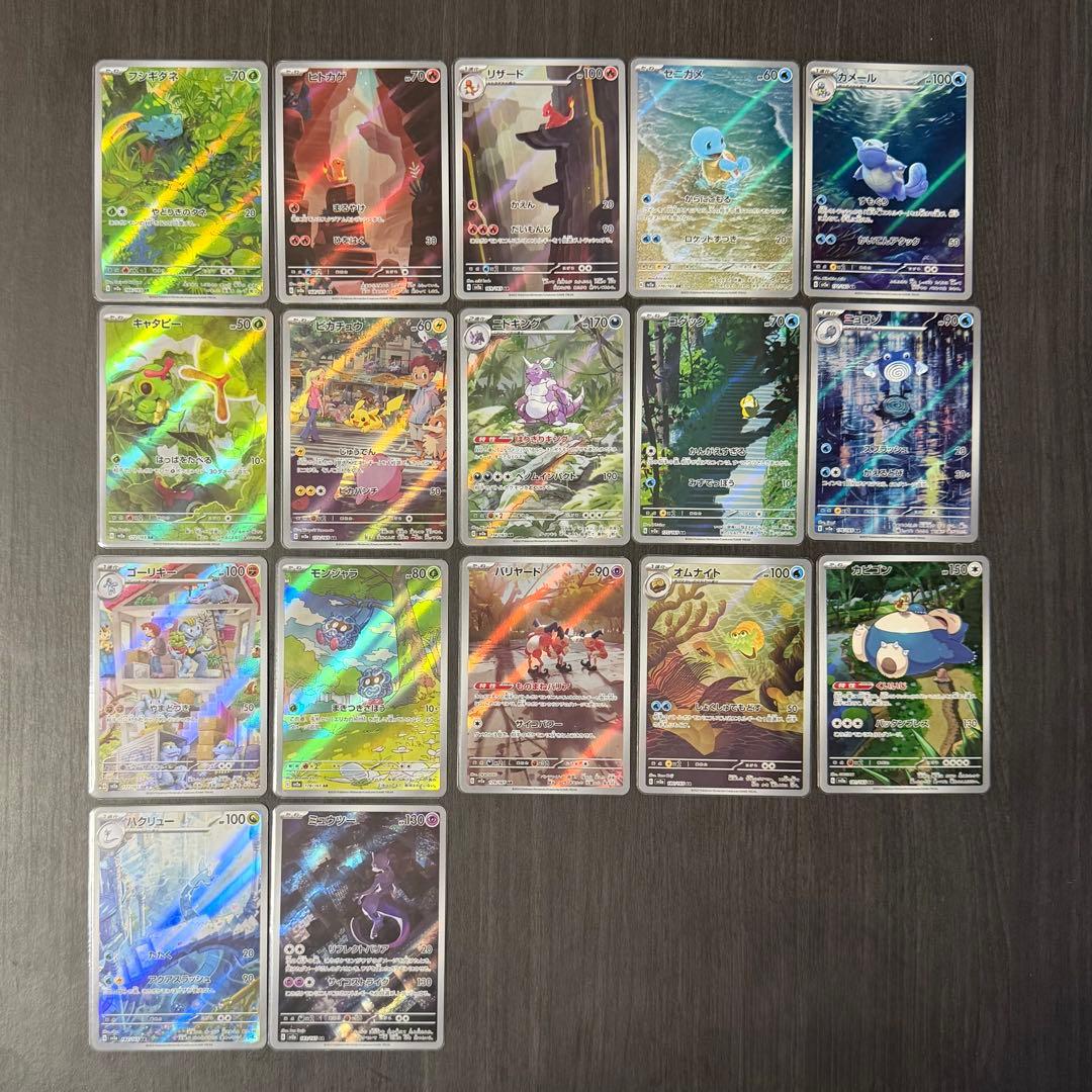 ポケモンカード 151 AR まとめ売り セミ コンプ