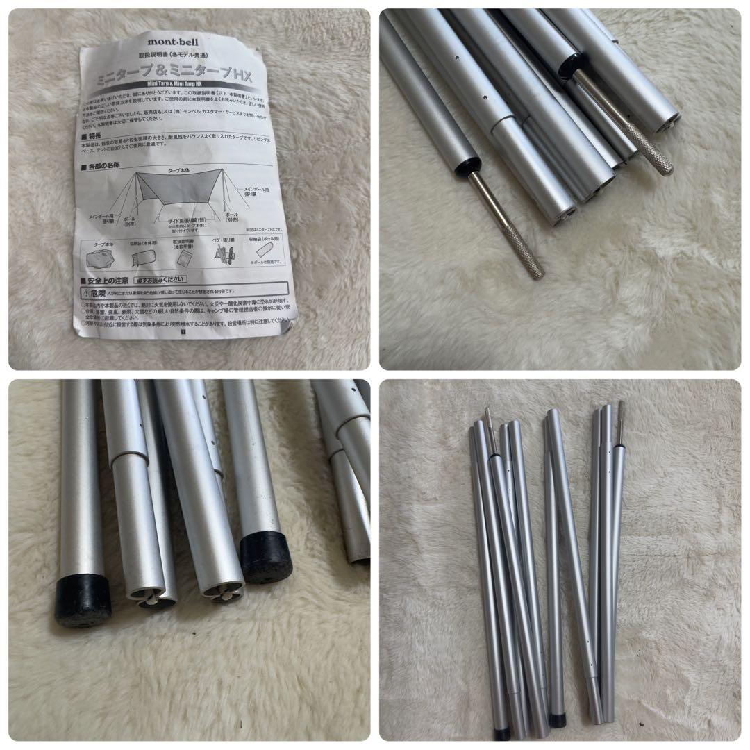 美品モンベル　Mini Tarp HX ポール2本セット　ダークグリーン