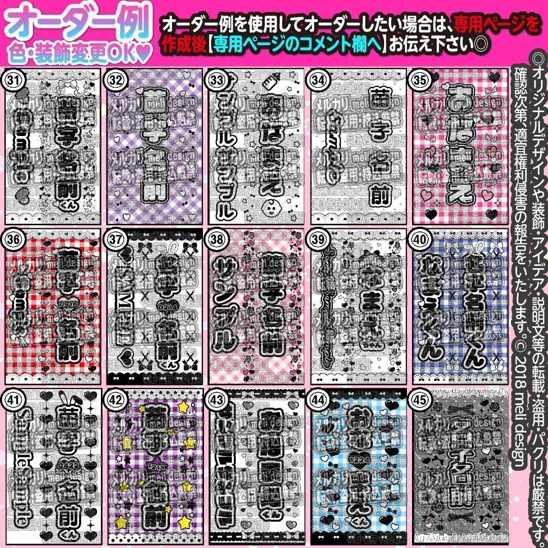 a☆様⑅キンブレシート オーダー/20