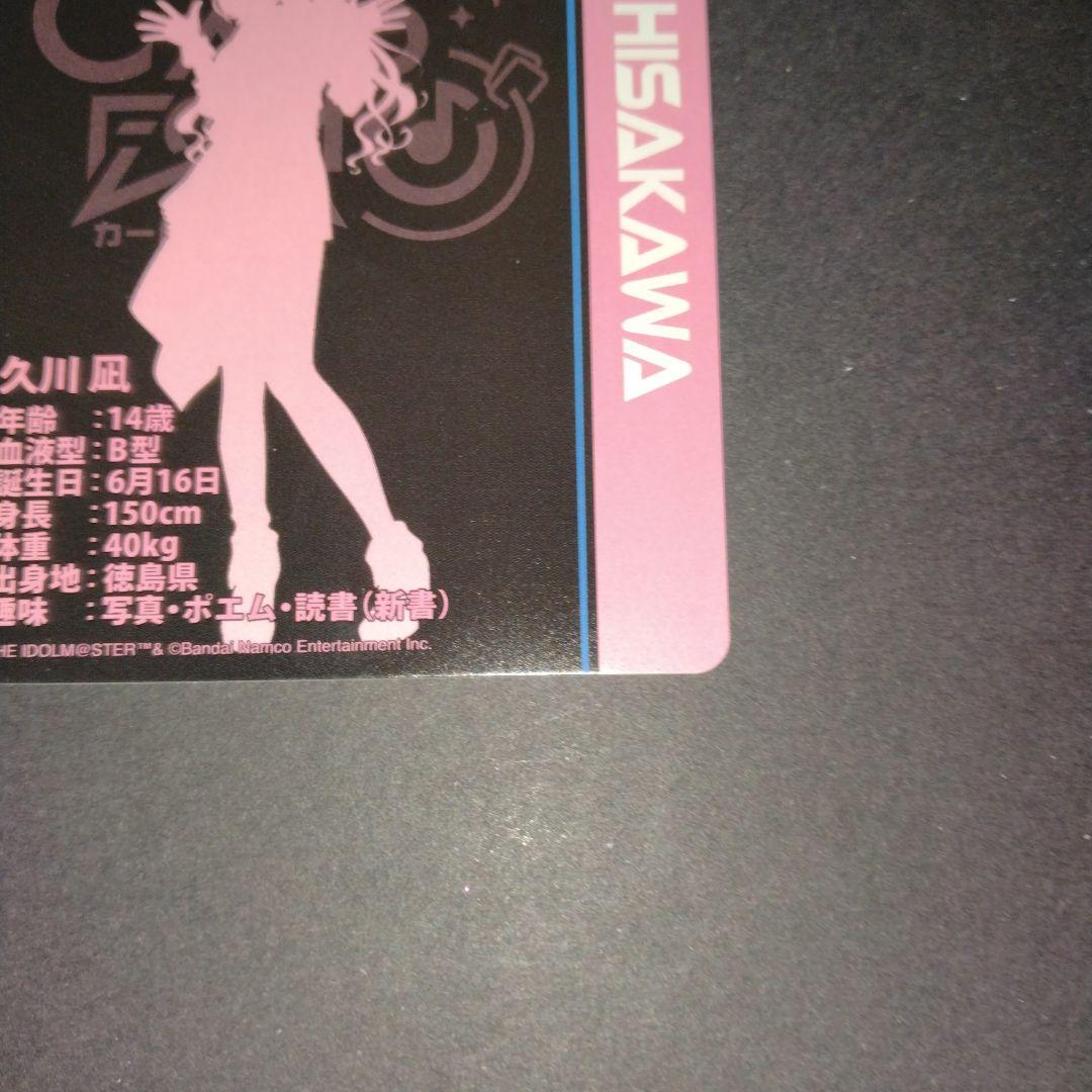 MR 久川凪 久川颯 カードフォリオ アイドルマスターシンデレラガールズ