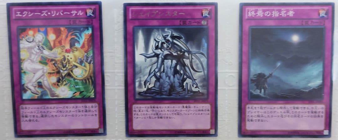 JUDGMENT OF THE LIGHT　収録カードまとめ　遊戯王引退