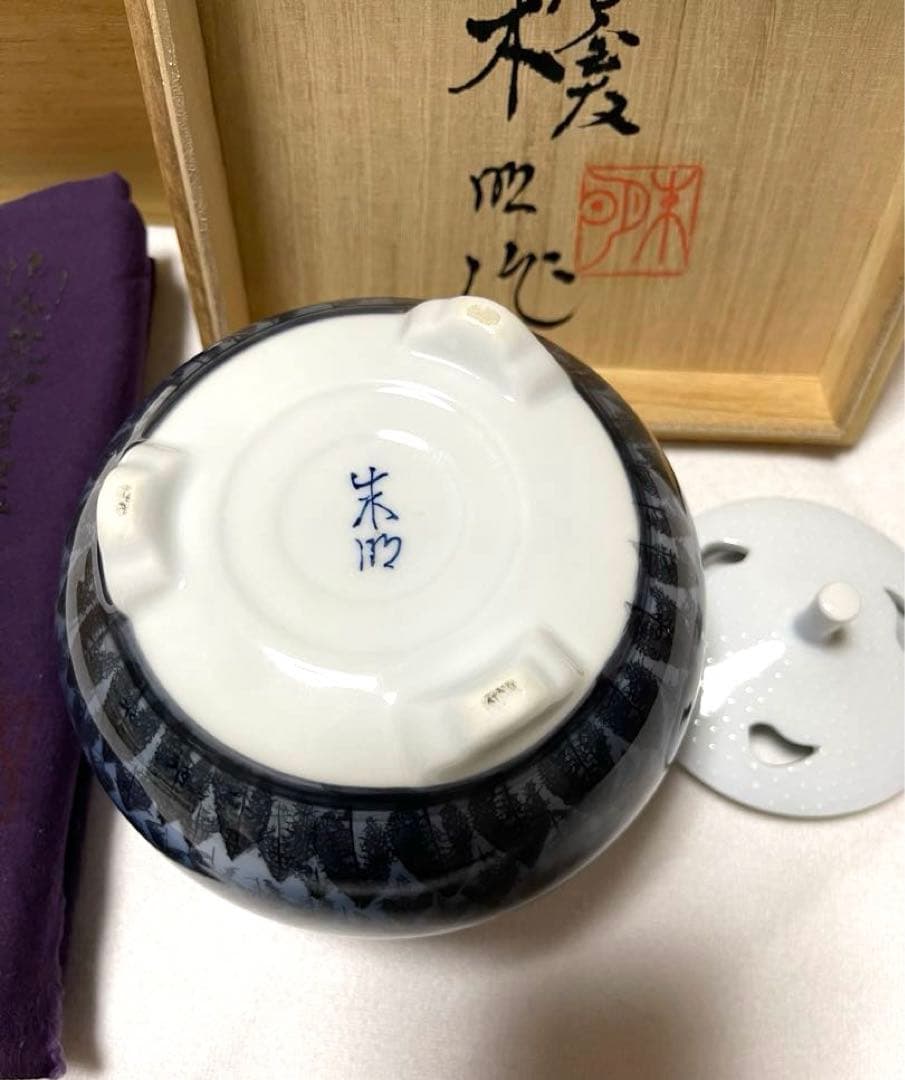 ✨藤井朱明✨朝日雪香爐　共箱付き