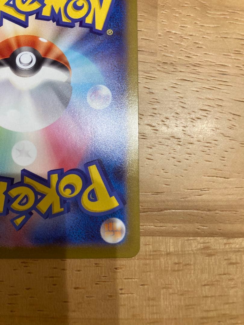 ⭐︎美品⭐︎ メガリザードンX MUR 116/080 ポケカ インフェルノX