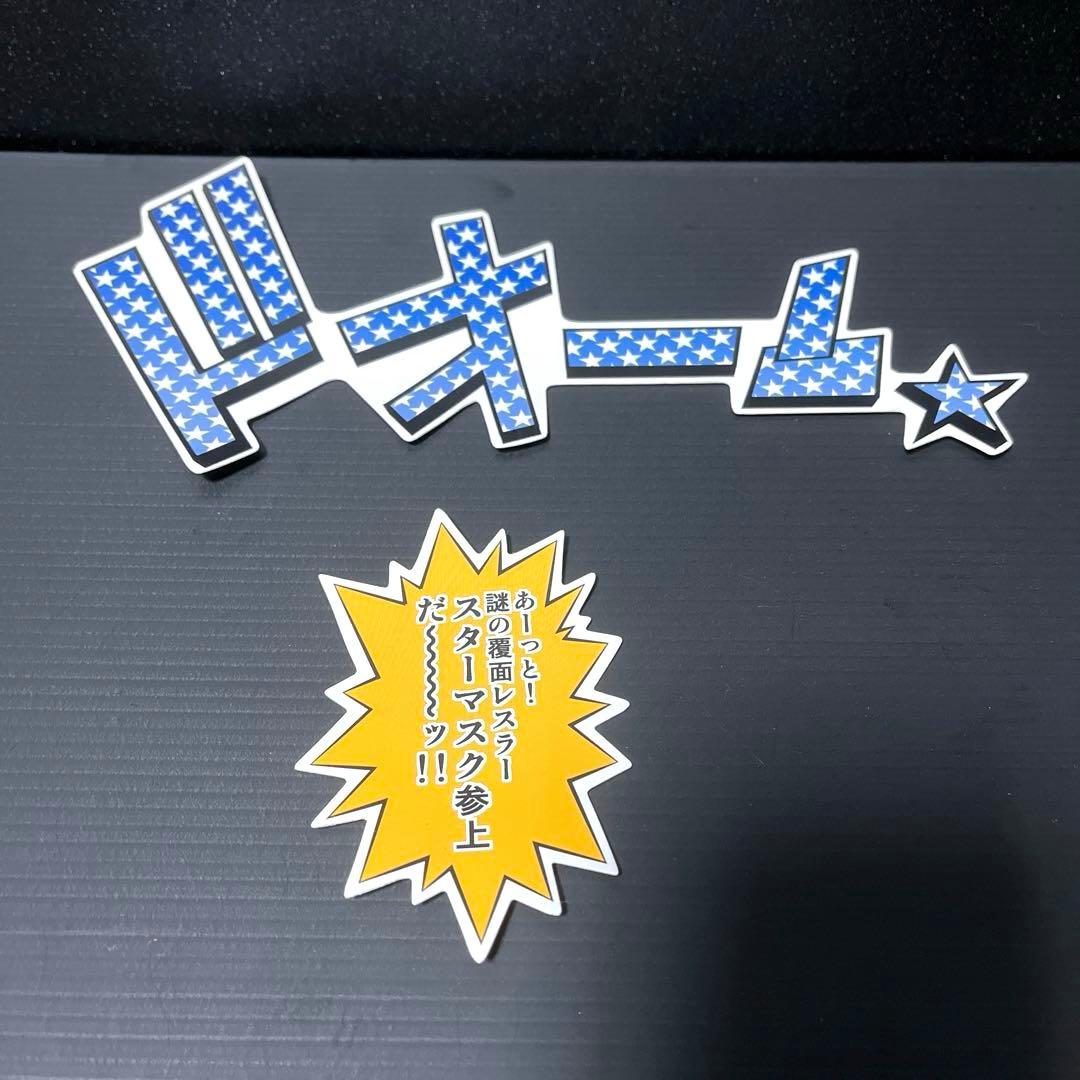 即購入歓迎　助っ人参上!!! サンディ・バッシュ　フィギュア　A-PLUS