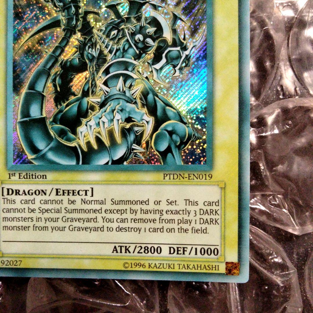 エラー max faded ダークアームドドラゴン EU 1st 比較