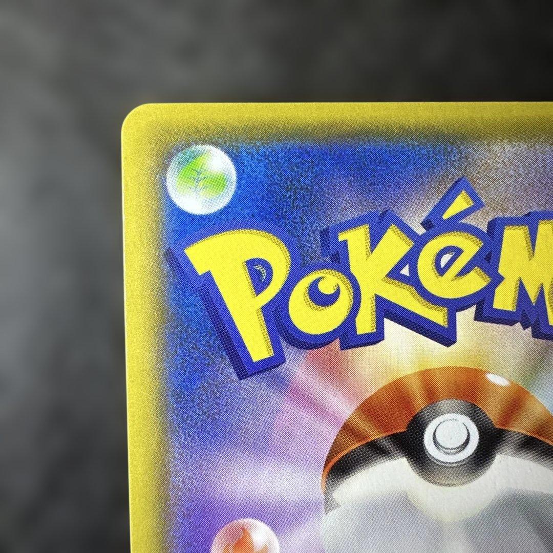 ミュウVMAX SA HR S8 フュージョンアーツ 119/100