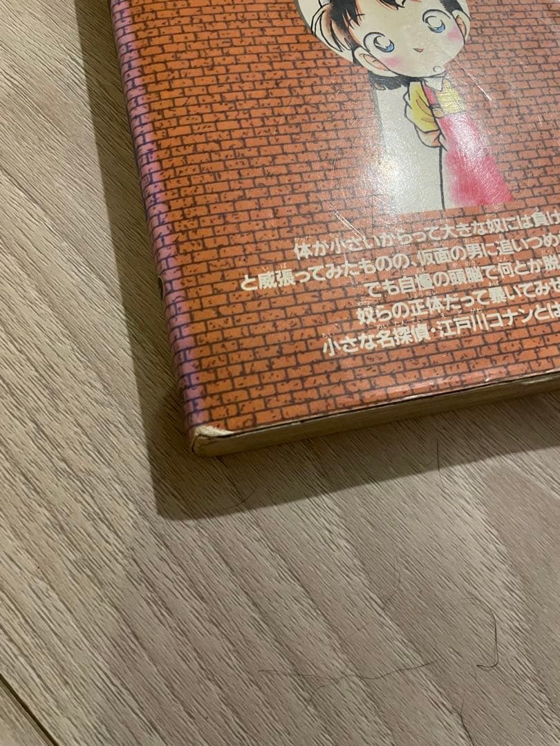 名探偵コナン 1巻から95巻 ※56.57.89.90巻ありません※ 漫画