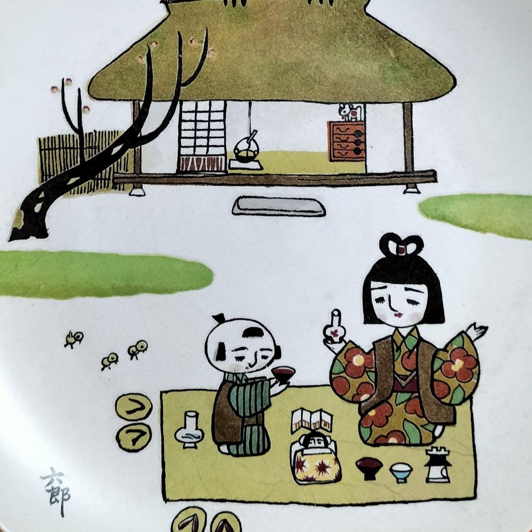 たち吉✨画家・イラストレーター 谷内六郎作 飾り絵皿✨陶器製 週刊新潮表紙絵作者