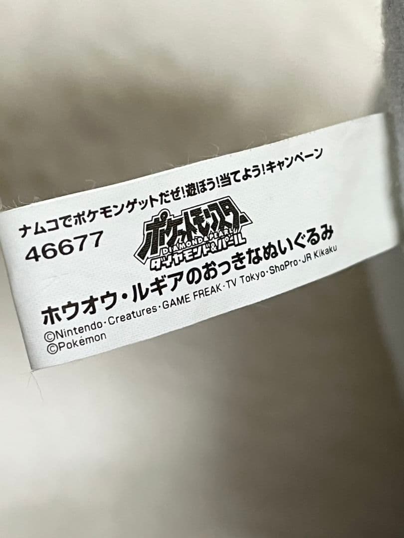 【希少！非売品！100体限定✨】ルギア　ホウオウ　ポケモン　ぬいぐるみ