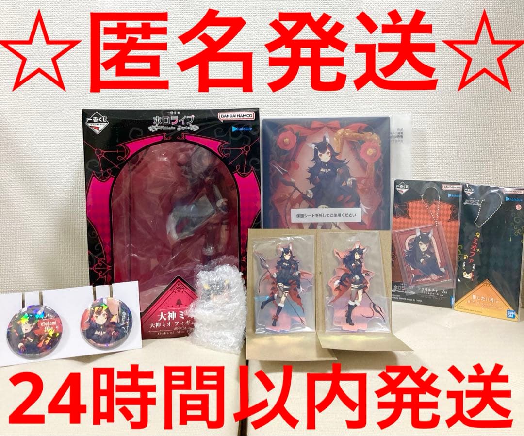 一番くじ　ホロライブ　Villain Style 大神ミオ　8個セット