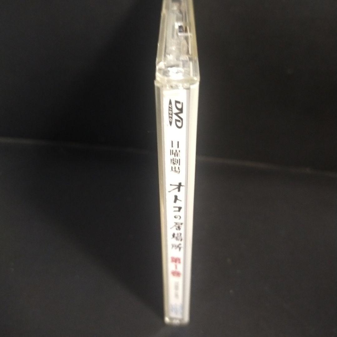 オトコの居場所 第1巻 DVD セル版です。